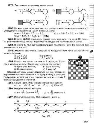 математика. 5 класс._учебник.__виленкин_н.я._и_др._(2008__280с.)