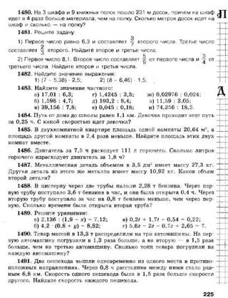 математика. 5 класс._учебник.__виленкин_н.я._и_др._(2008__280с.)
