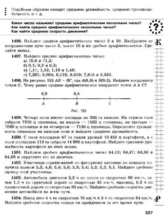 математика. 5 класс._учебник.__виленкин_н.я._и_др._(2008__280с.)