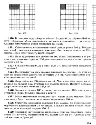 математика. 5 класс._учебник.__виленкин_н.я._и_др._(2008__280с.)
