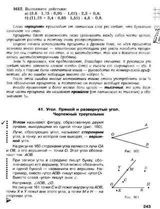 математика. 5 класс._учебник.__виленкин_н.я._и_др._(2008__280с.)