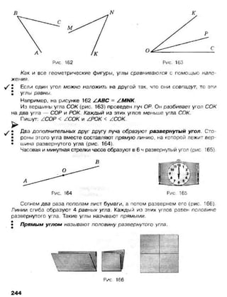 математика. 5 класс._учебник.__виленкин_н.я._и_др._(2008__280с.)