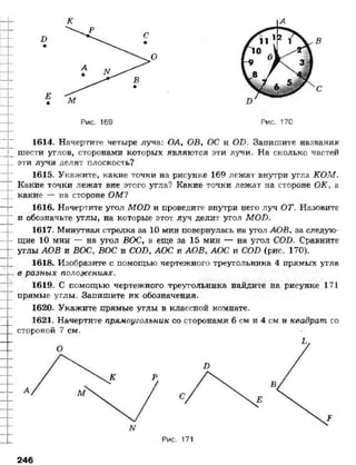 математика. 5 класс._учебник.__виленкин_н.я._и_др._(2008__280с.)