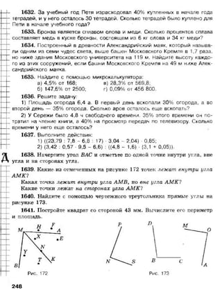 математика. 5 класс._учебник.__виленкин_н.я._и_др._(2008__280с.)