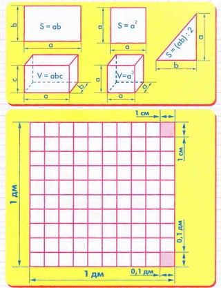 математика. 5 класс._учебник.__виленкин_н.я._и_др._(2008__280с.)
