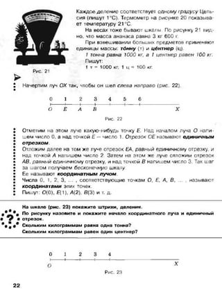 математика. 5 класс._учебник.__виленкин_н.я._и_др._(2008__280с.)