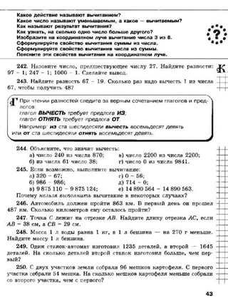математика. 5 класс._учебник.__виленкин_н.я._и_др._(2008__280с.)