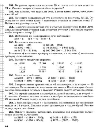 математика. 5 класс._учебник.__виленкин_н.я._и_др._(2008__280с.)