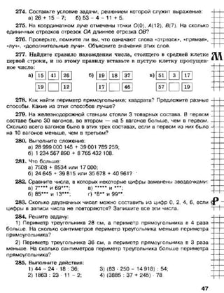 математика. 5 класс._учебник.__виленкин_н.я._и_др._(2008__280с.)