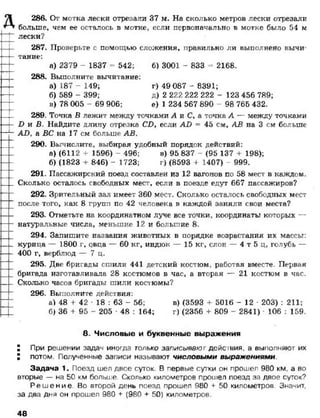 математика. 5 класс._учебник.__виленкин_н.я._и_др._(2008__280с.)