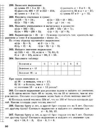 математика. 5 класс._учебник.__виленкин_н.я._и_др._(2008__280с.)