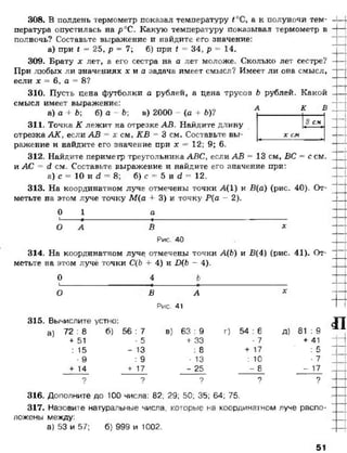 математика. 5 класс._учебник.__виленкин_н.я._и_др._(2008__280с.)