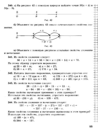 математика. 5 класс._учебник.__виленкин_н.я._и_др._(2008__280с.)