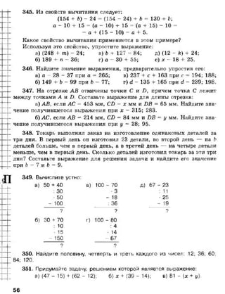 математика. 5 класс._учебник.__виленкин_н.я._и_др._(2008__280с.)