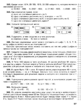 математика. 5 класс._учебник.__виленкин_н.я._и_др._(2008__280с.)