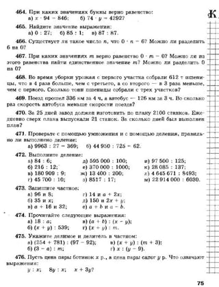 математика. 5 класс._учебник.__виленкин_н.я._и_др._(2008__280с.)