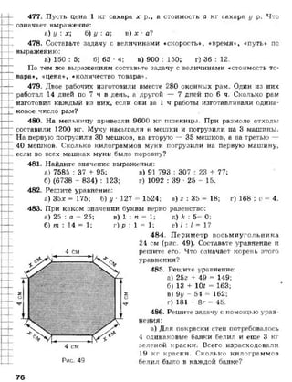 математика. 5 класс._учебник.__виленкин_н.я._и_др._(2008__280с.)