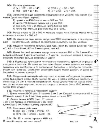 математика. 5 класс._учебник.__виленкин_н.я._и_др._(2008__280с.)