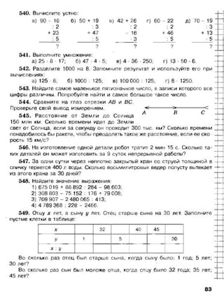 математика. 5 класс._учебник.__виленкин_н.я._и_др._(2008__280с.)