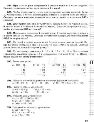 математика. 5 класс._учебник.__виленкин_н.я._и_др._(2008__280с.)