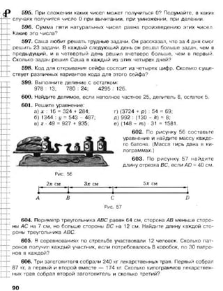 математика. 5 класс._учебник.__виленкин_н.я._и_др._(2008__280с.)
