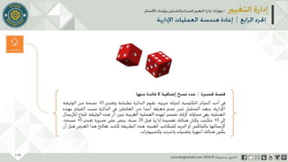 عرض إدارة التغيير