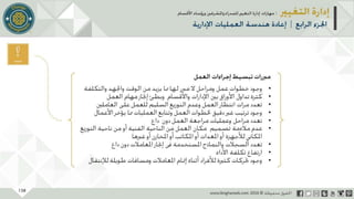 عرض إدارة التغيير