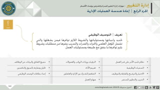 عرض إدارة التغيير