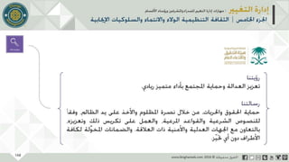 عرض إدارة التغيير