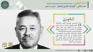 عرض إدارة التغيير