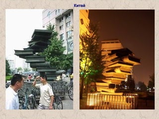 КитайКитай
 