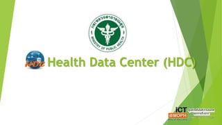 Health Data Center (HDC)
 
