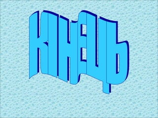 Математичні цікавинки