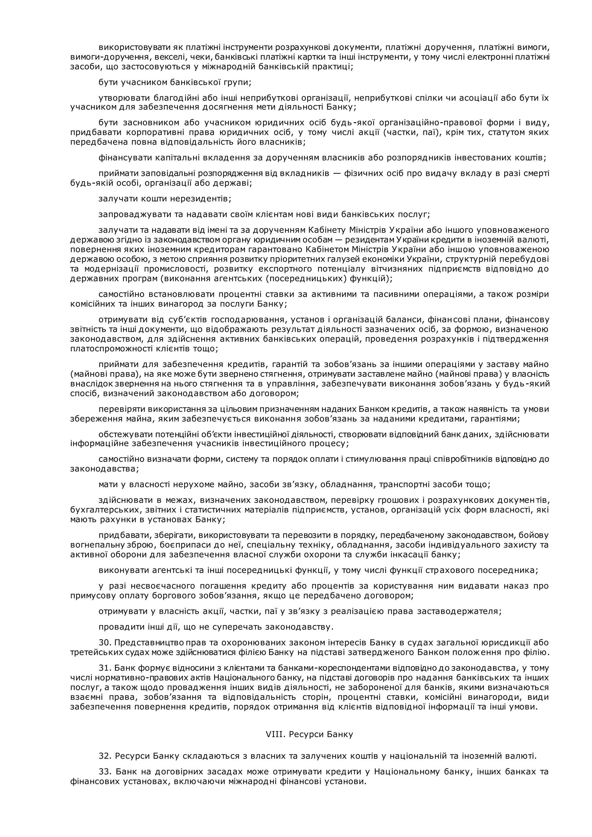 статут | PDF