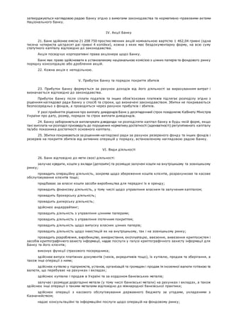 виплата убд до дня незалежності 2025