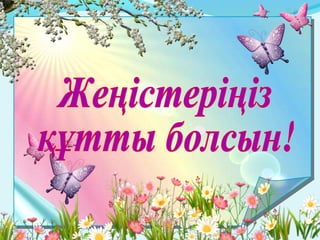 Дарындылар додасы