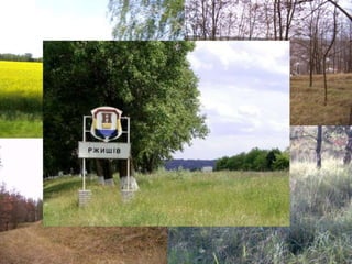 лісостеп | PPT