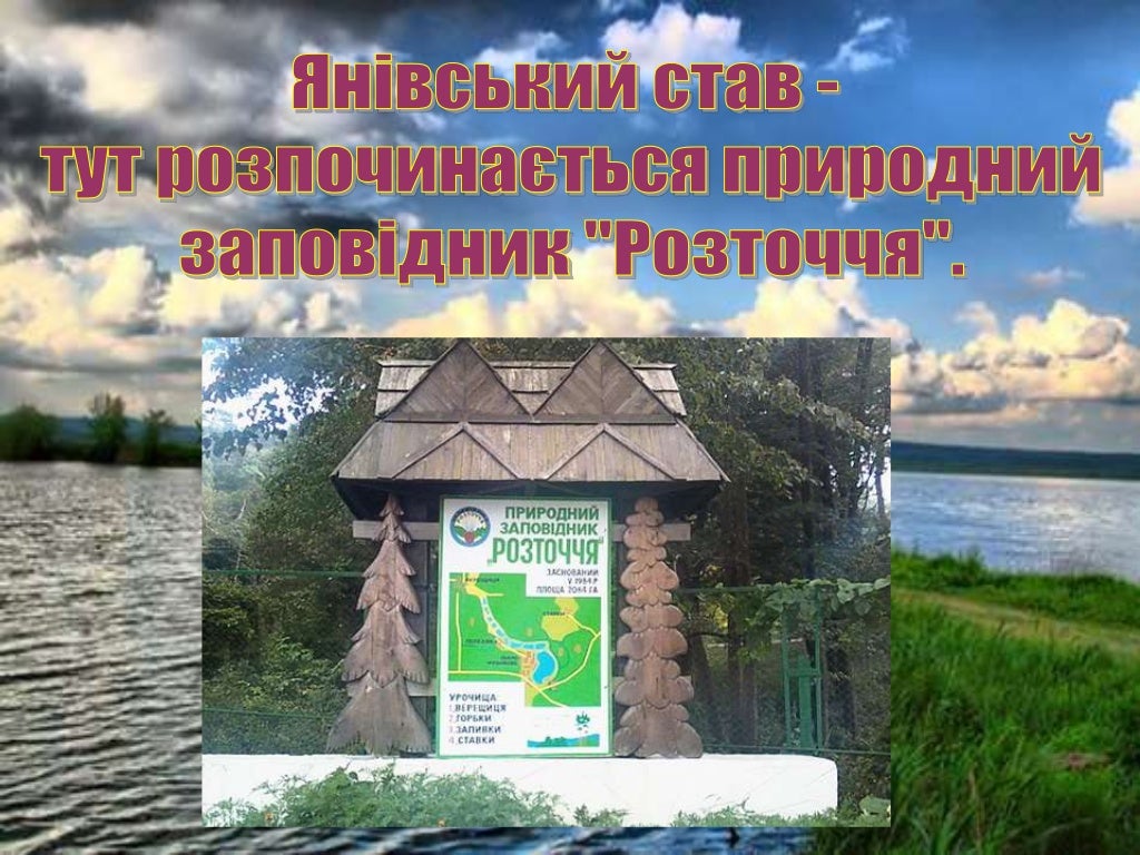 лісостеп