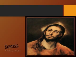 4ο Γυμνάσιο Αγίων Αναργύρων
 