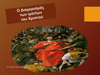 4ο Γυμνάσιο Αγίων Αναργύρων
 