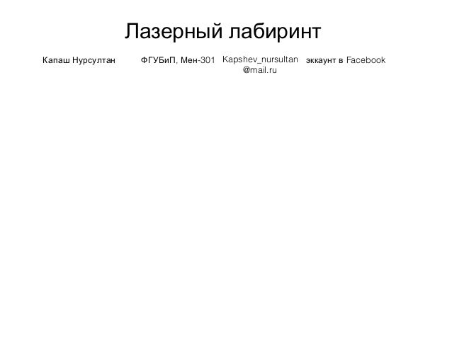 Белый Ветер Нурсултан Интернет Магазин