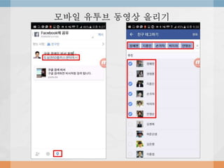 모바일 유투브 동영상 올리기
 