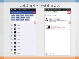 모바일 유투브 동영상 올리기
 