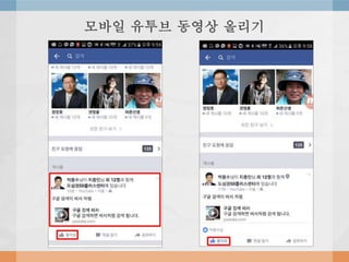 모바일 유투브 동영상 올리기
 