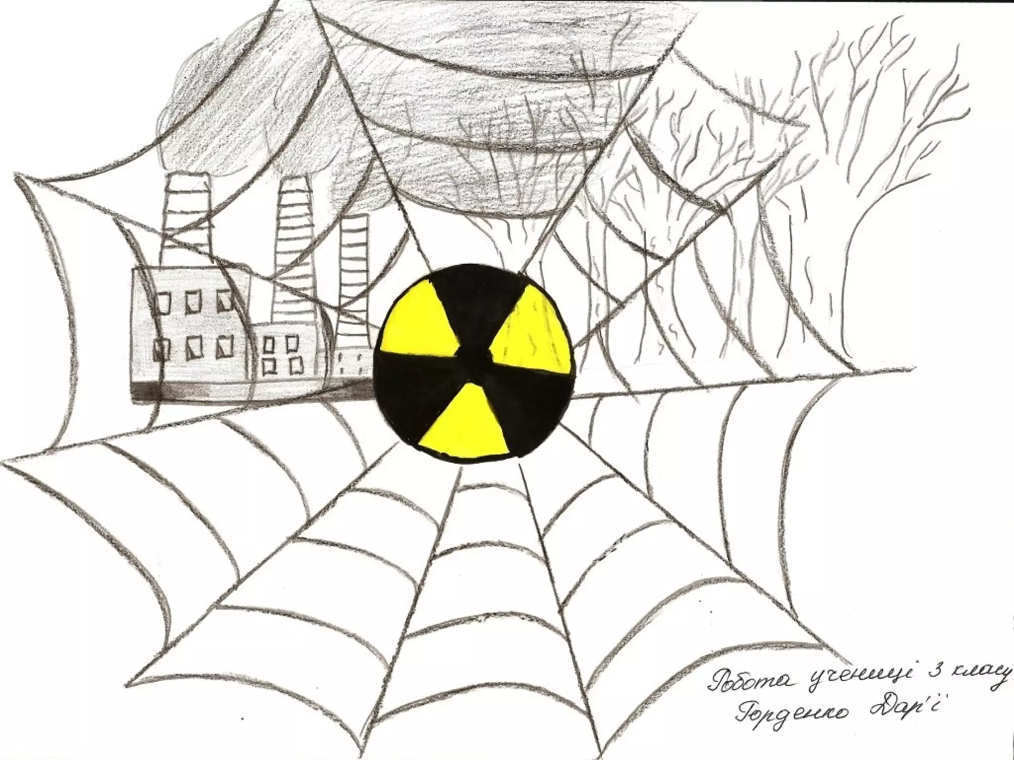 Малюнки до проекту Дзвони Чорнобиля Копанської ЗШ І-ІІІ ст.