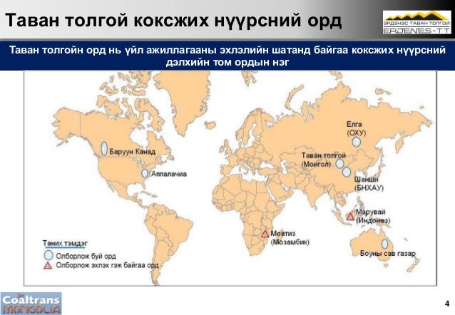 2013.06.19 Таван толгой төсөл, Я. Батсуурь
