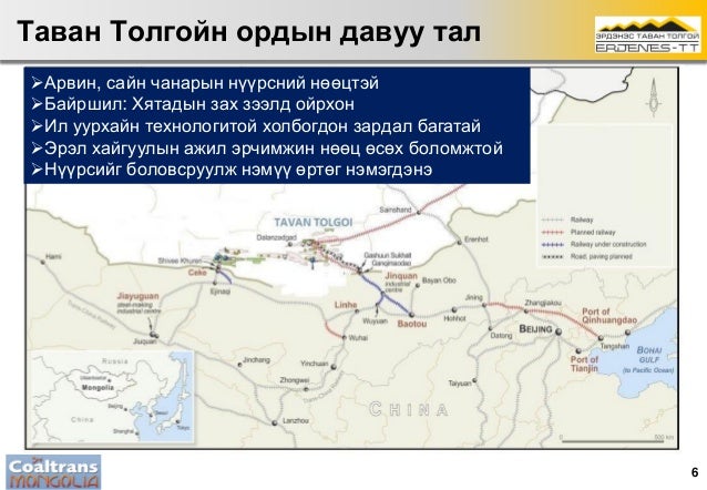 2013.06.19 Таван толгой төсөл, Я. Батсуурь