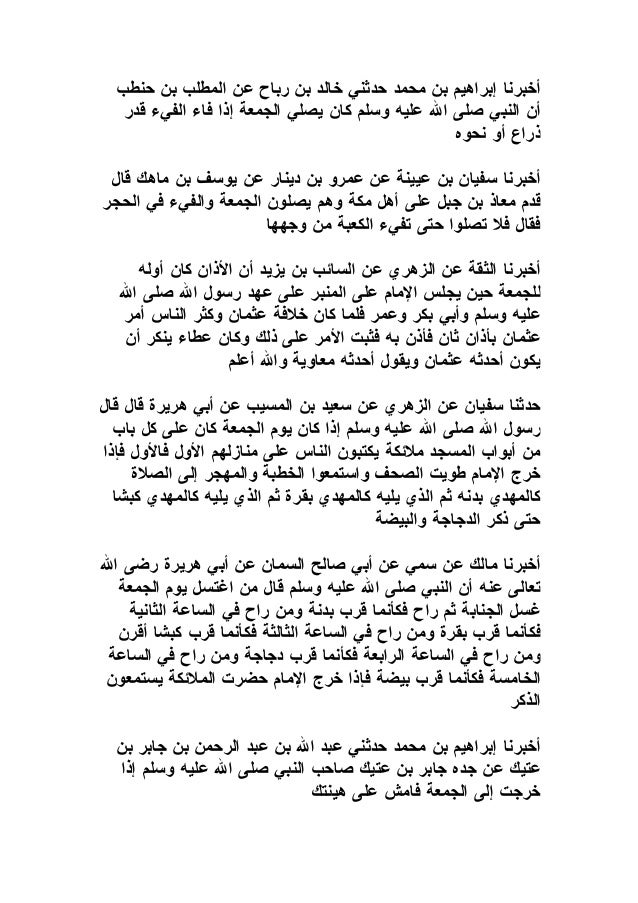 خاتمة عن الظلم