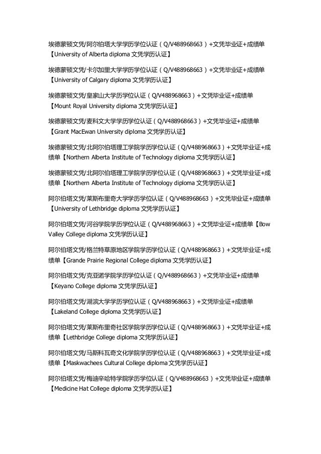 Q V湖首大学学历认证 文凭 毕业证 成绩单留学回国证明 L Ehead University Diploma