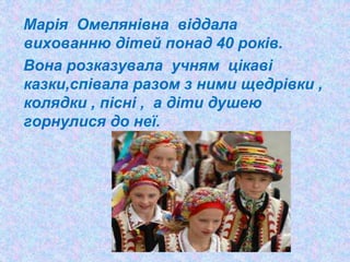 Колядки для дітей пісні